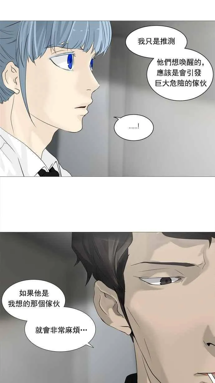 [第2季] 第156话 地狱列车 -华奎因- 第31页
