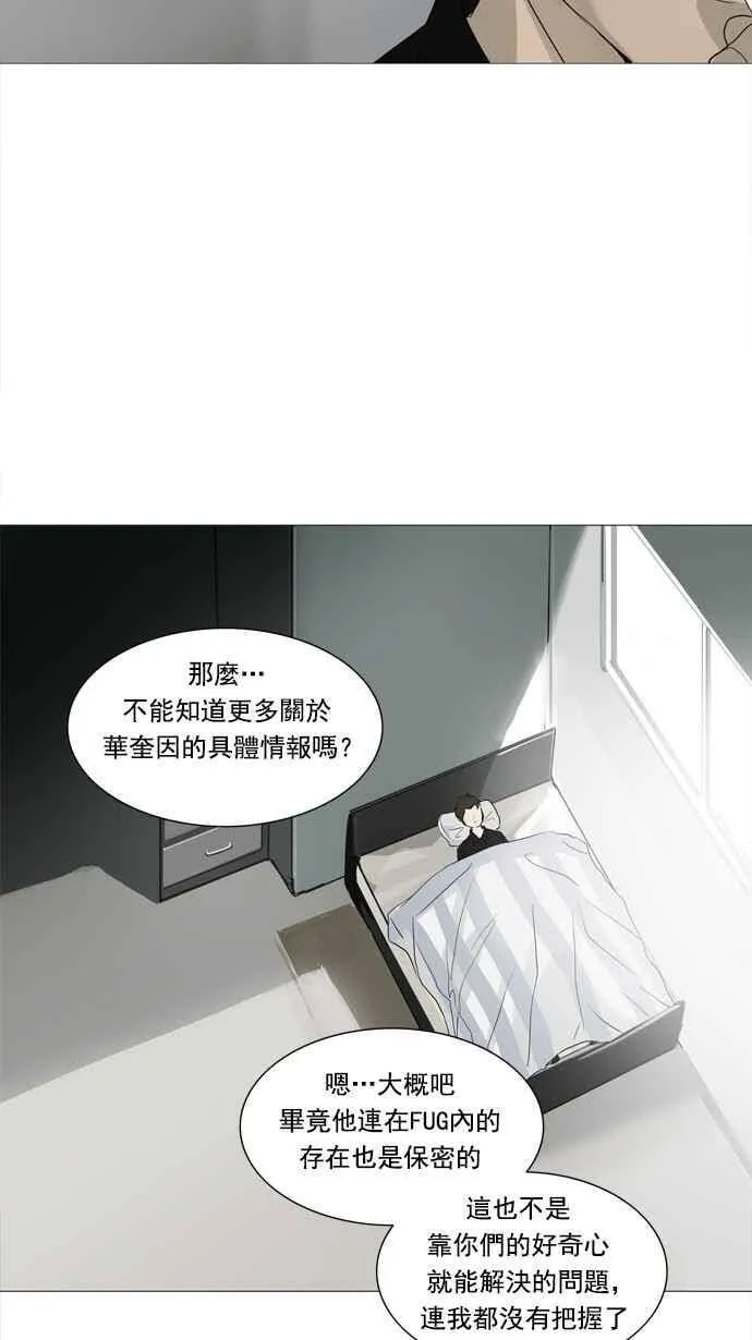 [第2季] 第156话 地狱列车 -华奎因- 第32页