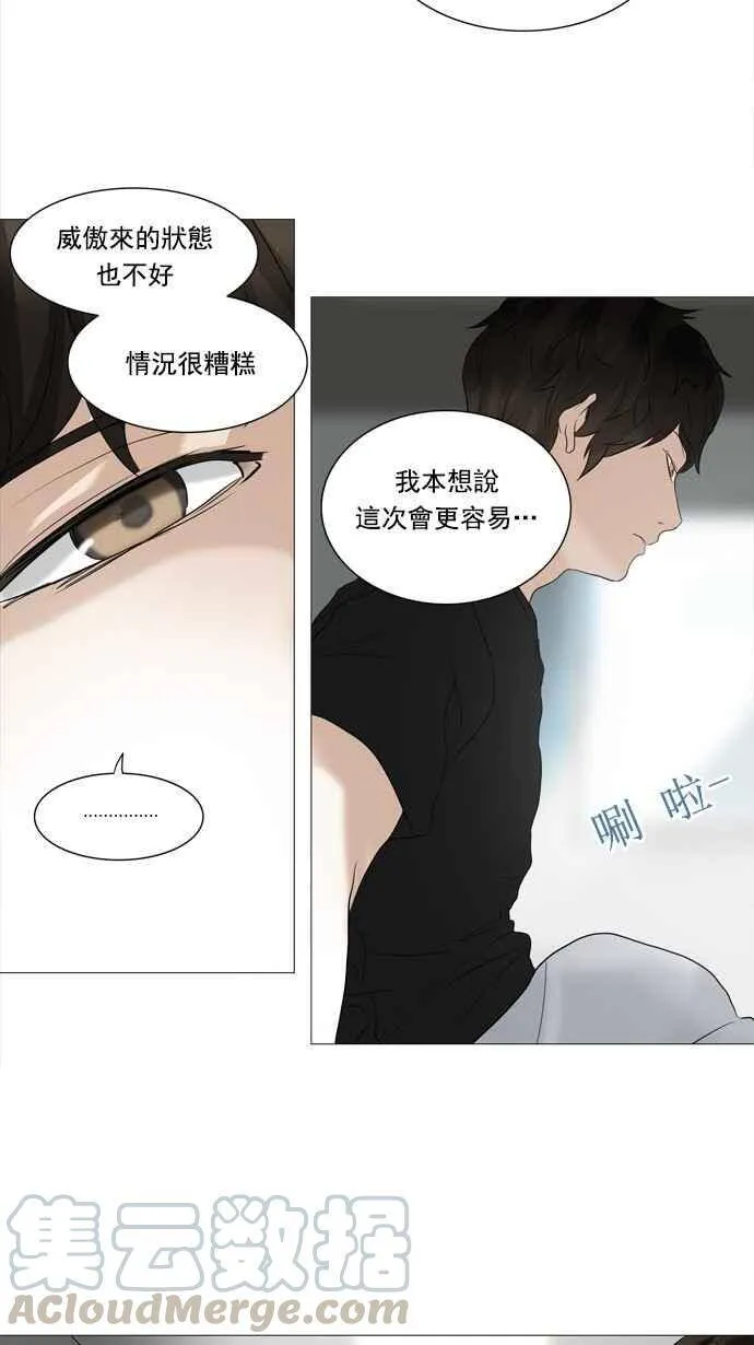 [第2季] 第156话 地狱列车 -华奎因- 第33页