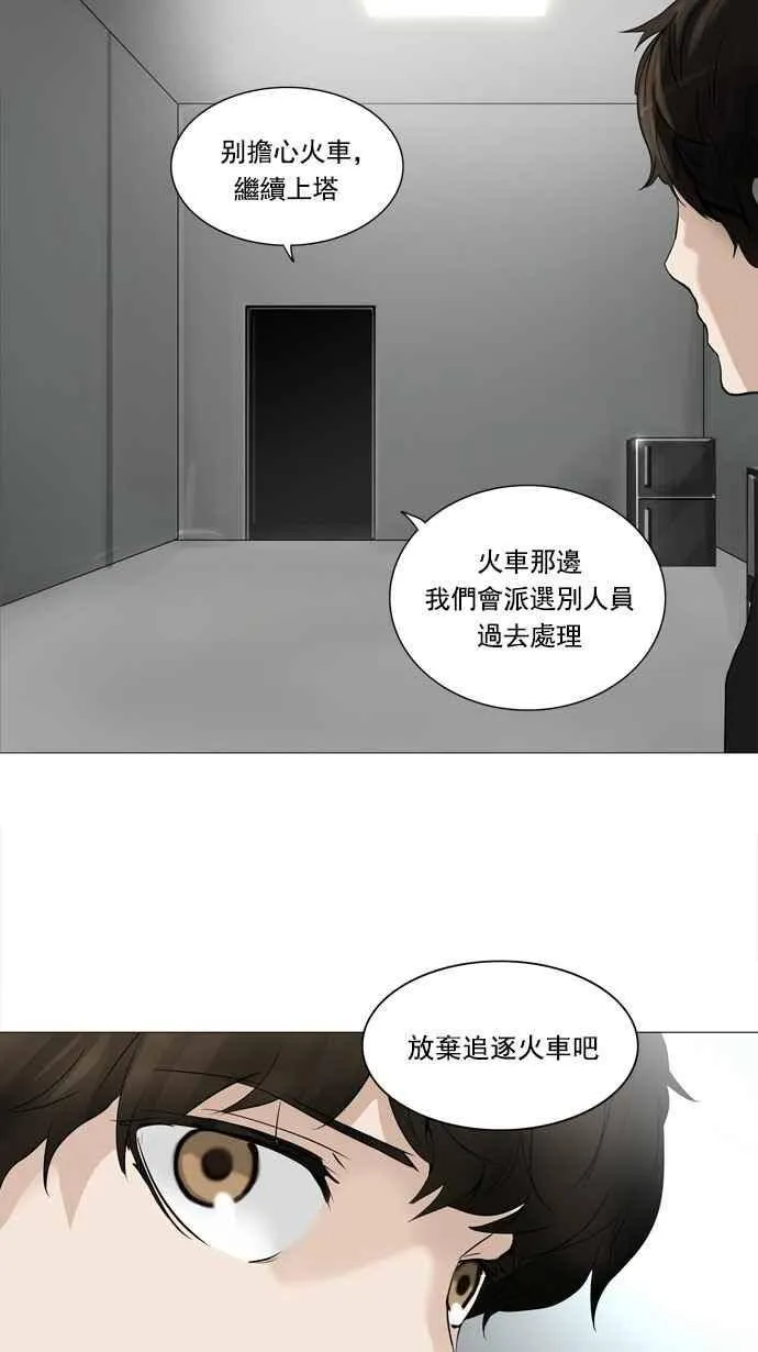 [第2季] 第156话 地狱列车 -华奎因- 第34页