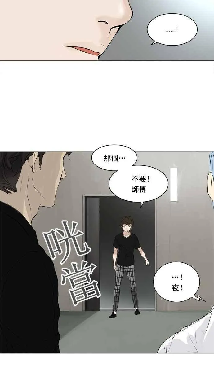 [第2季] 第156话 地狱列车 -华奎因- 第35页