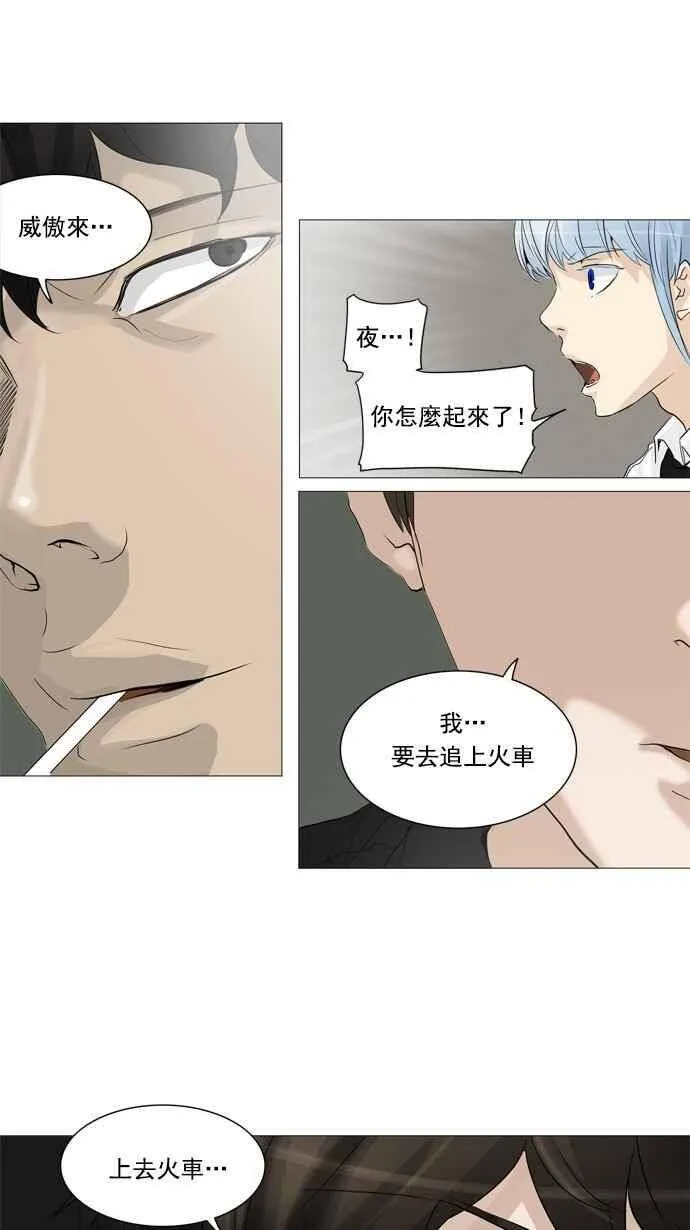 [第2季] 第156话 地狱列车 -华奎因- 第36页