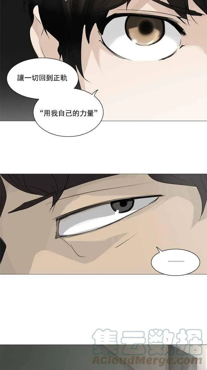 [第2季] 第156话 地狱列车 -华奎因- 第37页