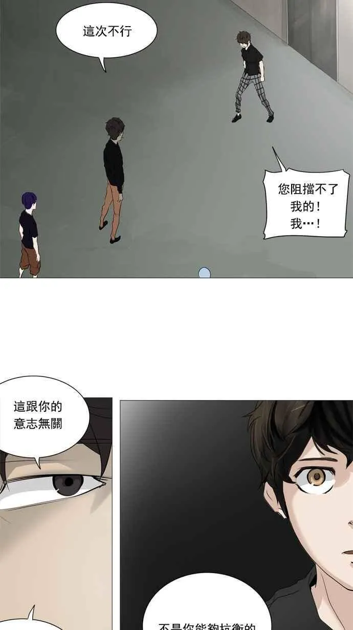 [第2季] 第156话 地狱列车 -华奎因- 第38页