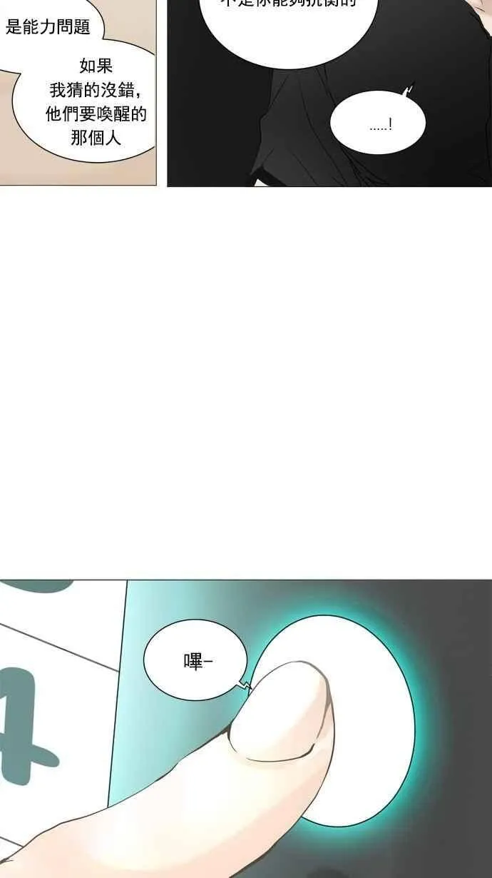 [第2季] 第156话 地狱列车 -华奎因- 第39页