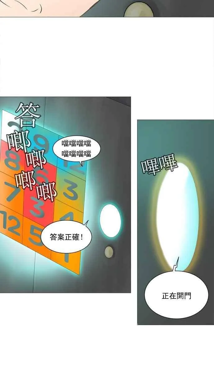 [第2季] 第156话 地狱列车 -华奎因- 第40页