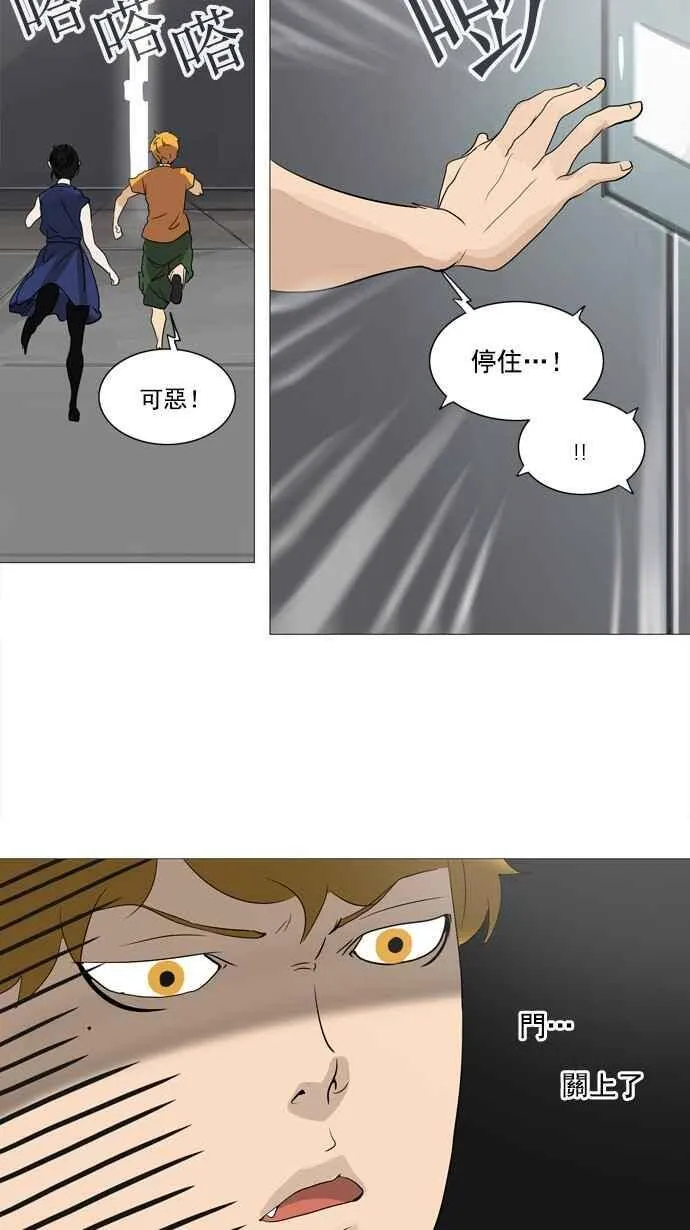 [第2季] 第156话 地狱列车 -华奎因- 第44页