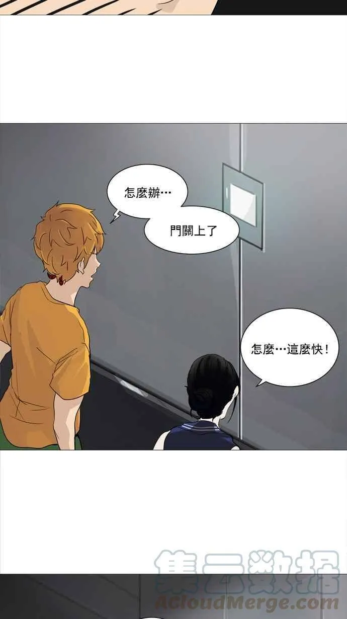 [第2季] 第156话 地狱列车 -华奎因- 第45页