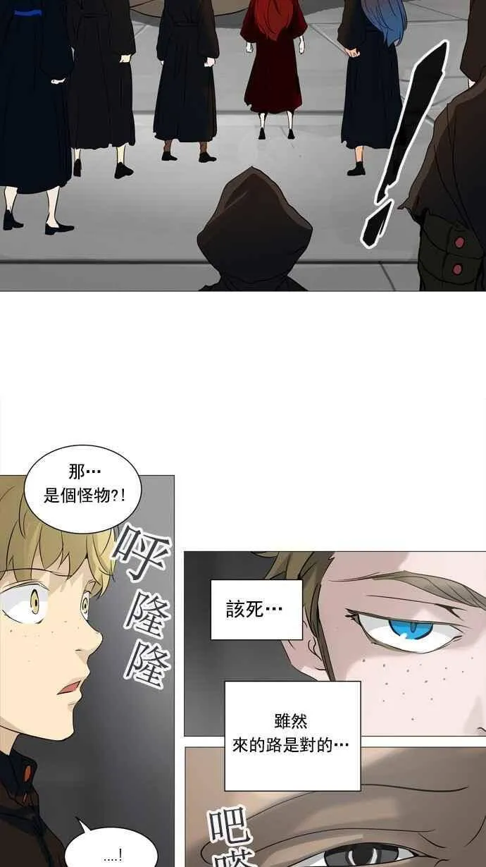[第2季] 第156话 地狱列车 -华奎因- 第47页