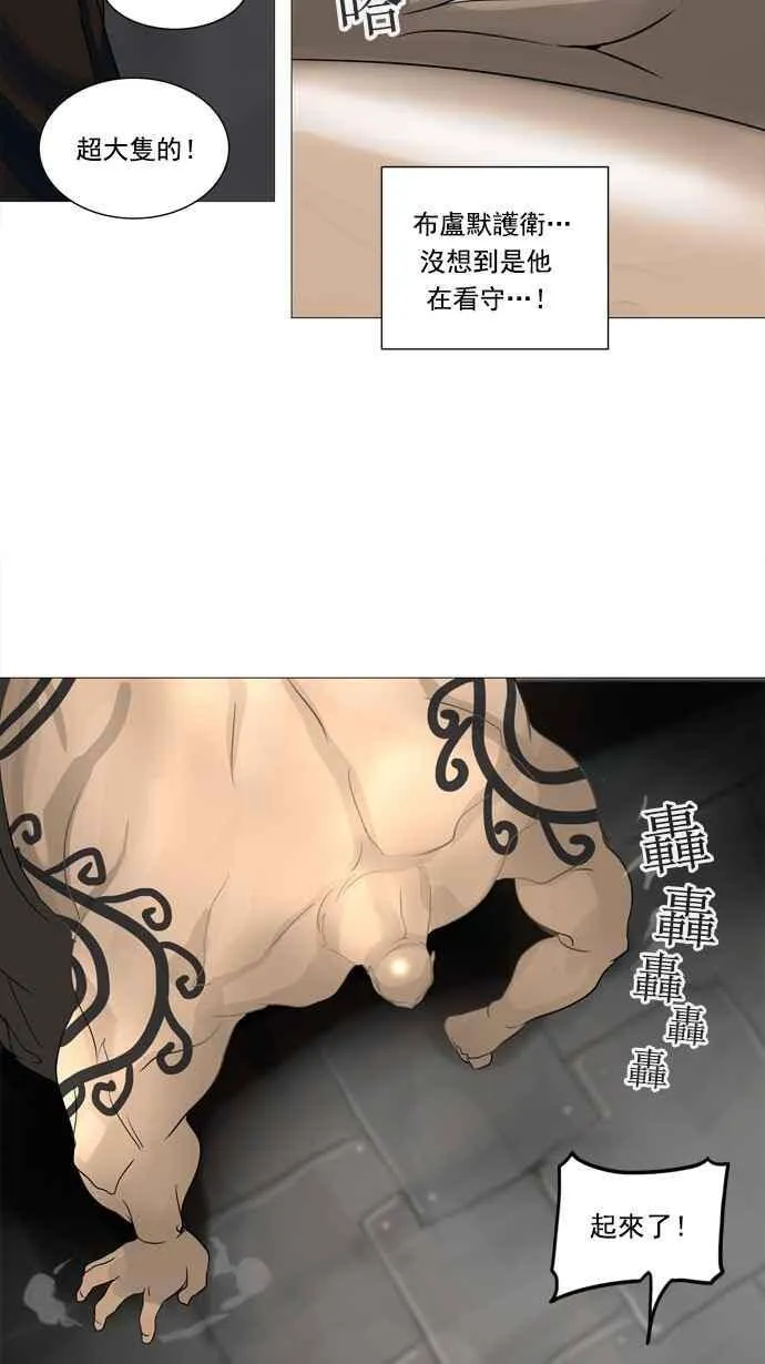 [第2季] 第156话 地狱列车 -华奎因- 第48页