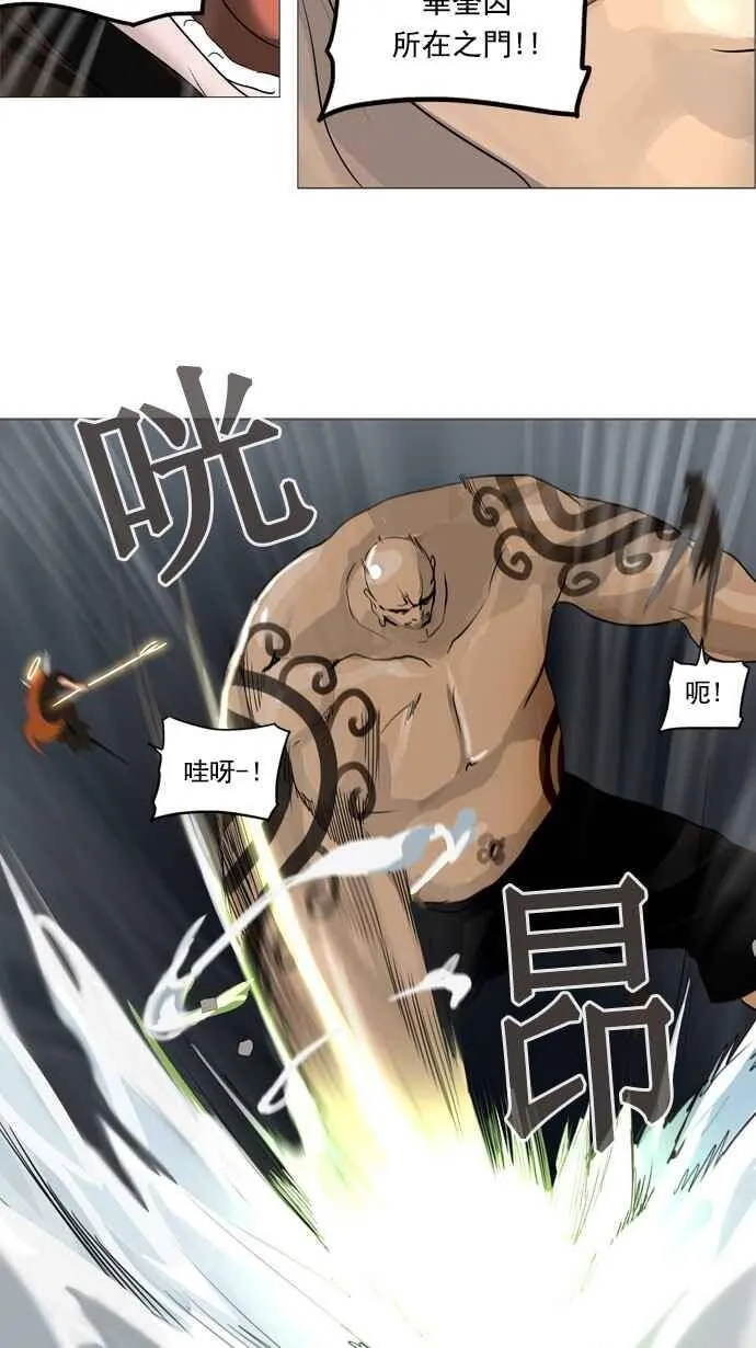 [第2季] 第156话 地狱列车 -华奎因- 第50页