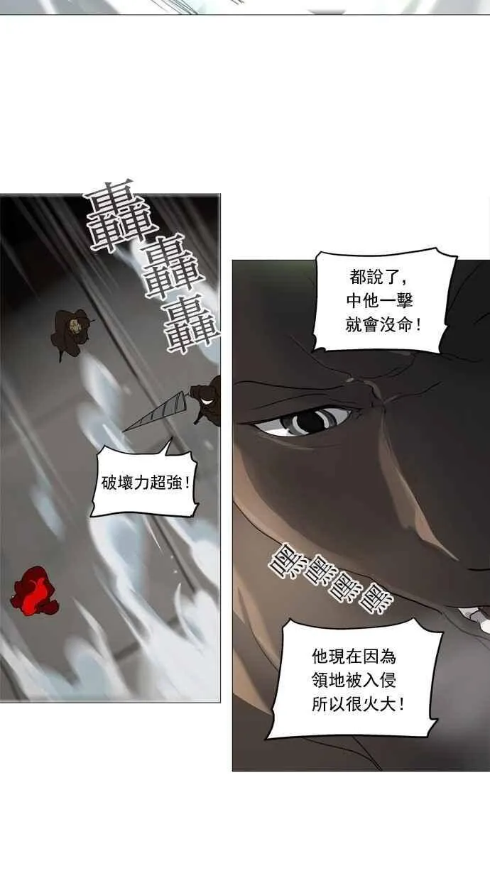 [第2季] 第156话 地狱列车 -华奎因- 第51页