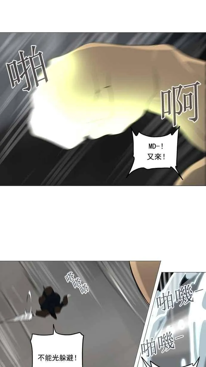 [第2季] 第156话 地狱列车 -华奎因- 第52页