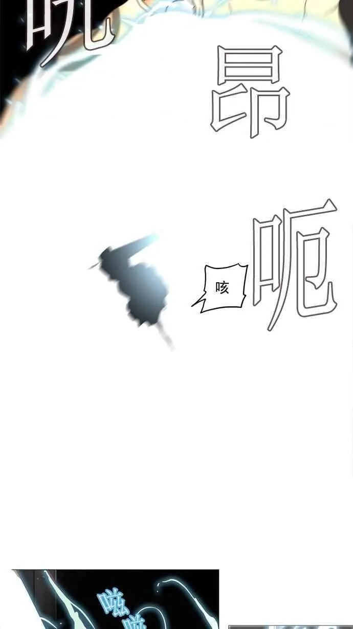 [第2季] 第156话 地狱列车 -华奎因- 第54页