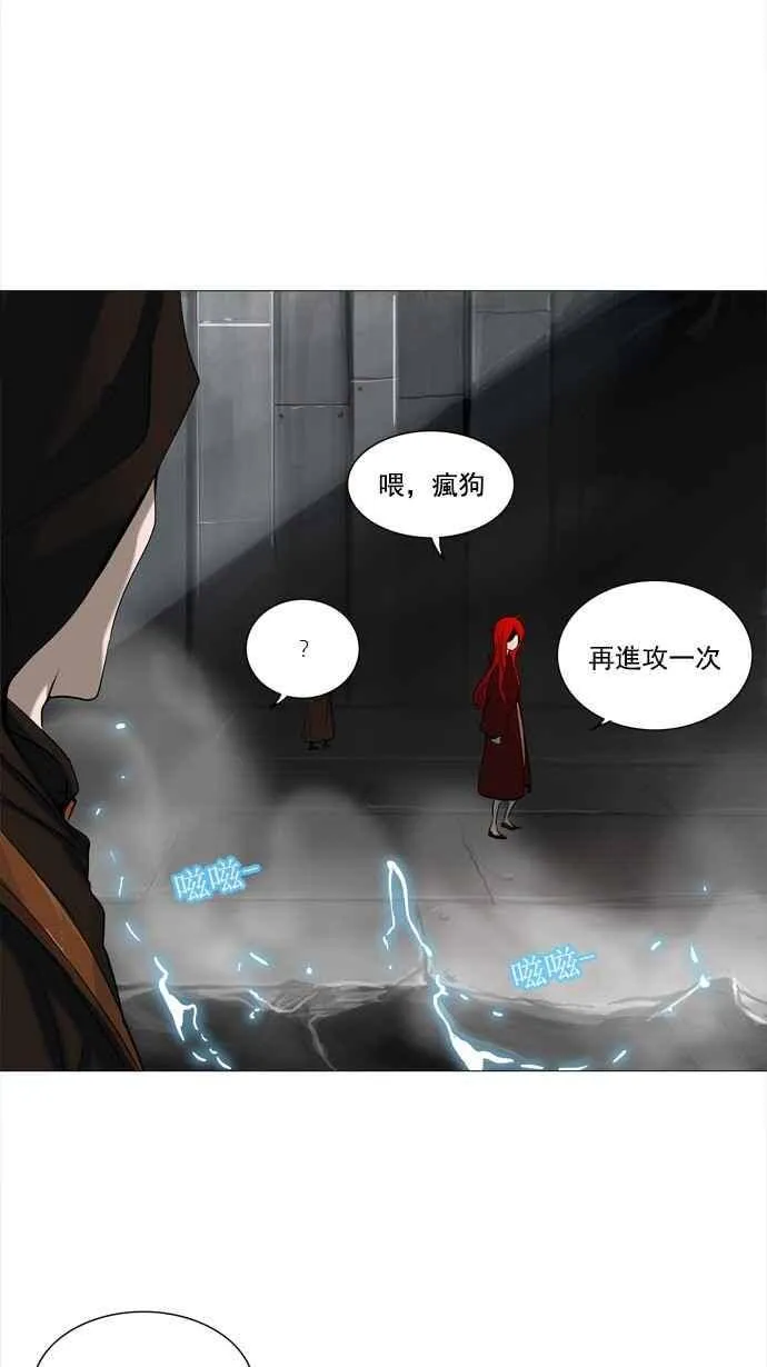 [第2季] 第156话 地狱列车 -华奎因- 第56页
