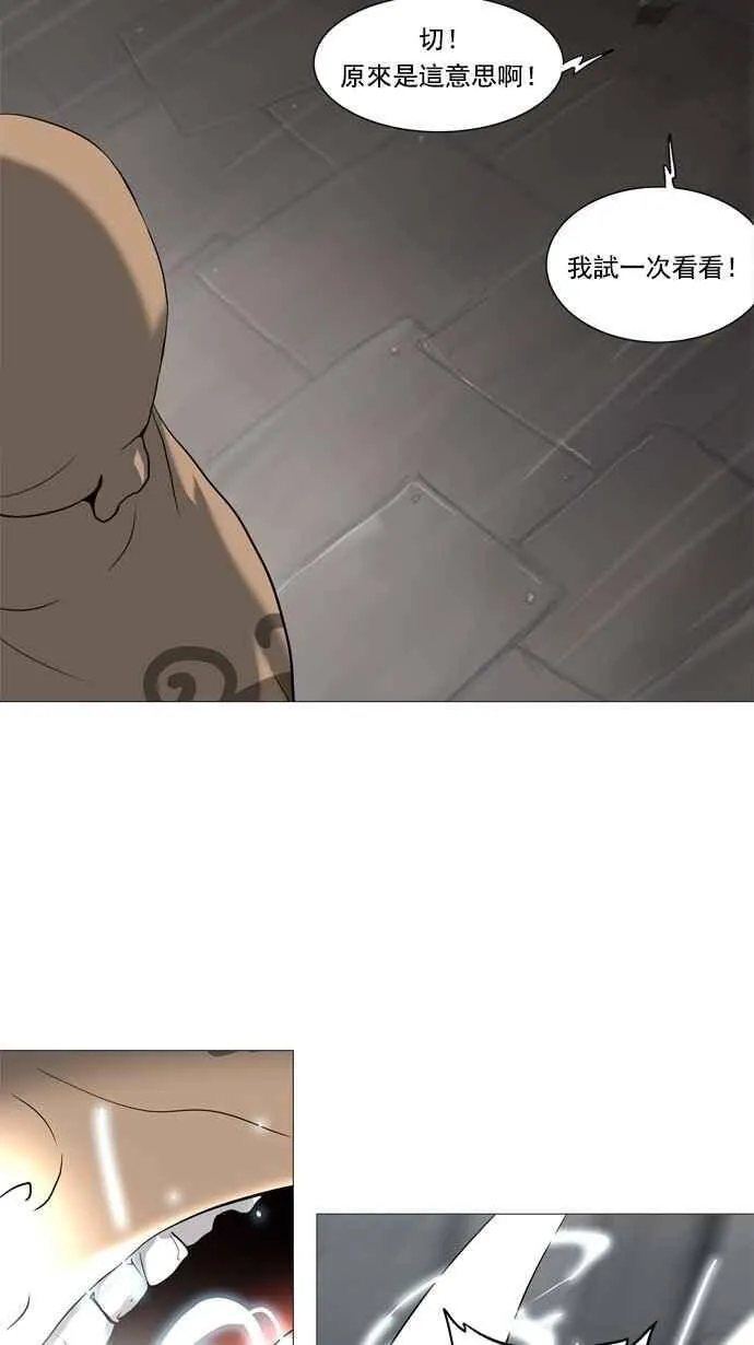 [第2季] 第156话 地狱列车 -华奎因- 第58页