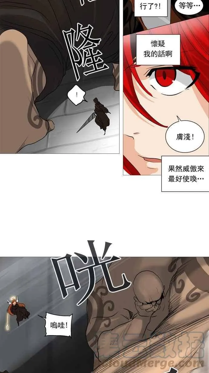 [第2季] 第156话 地狱列车 -华奎因- 第61页