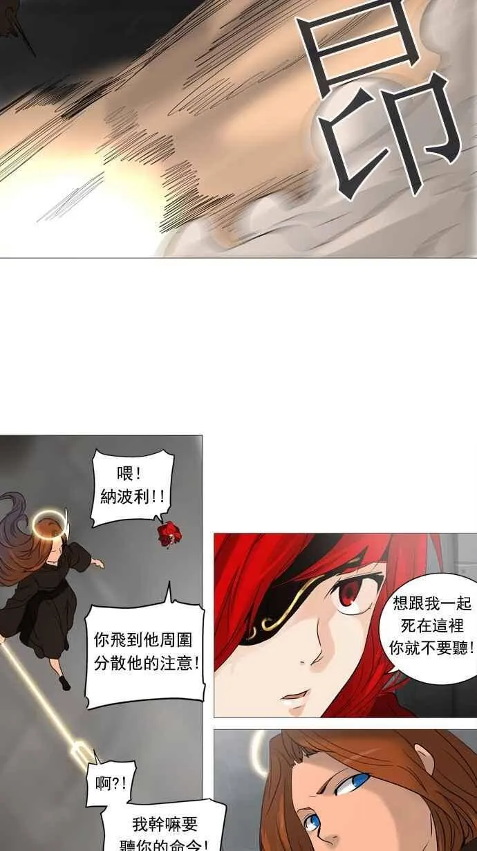 [第2季] 第156话 地狱列车 -华奎因- 第62页