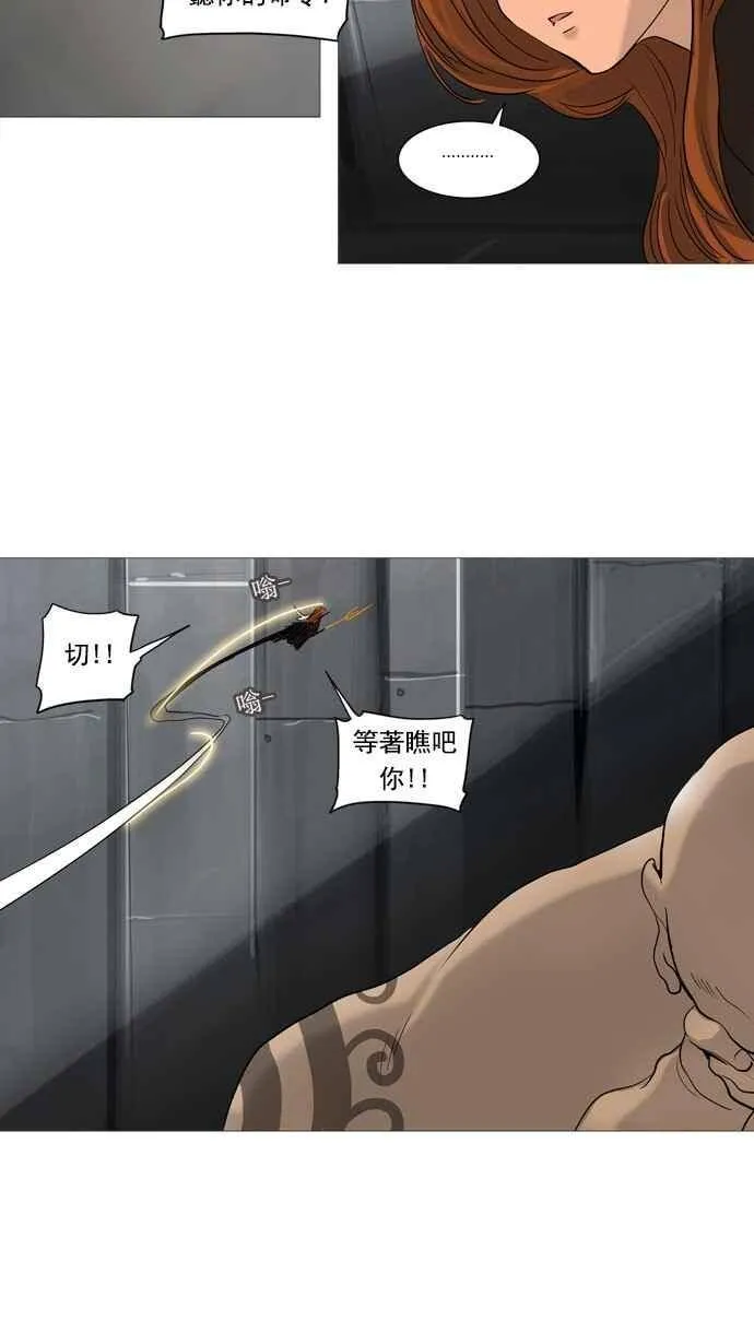 [第2季] 第156话 地狱列车 -华奎因- 第63页