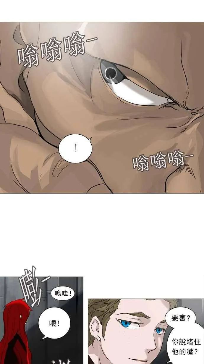 [第2季] 第156话 地狱列车 -华奎因- 第64页