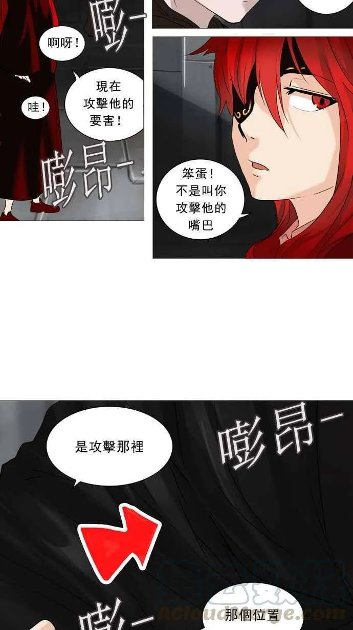 [第2季] 第156话 地狱列车 -华奎因- 第65页