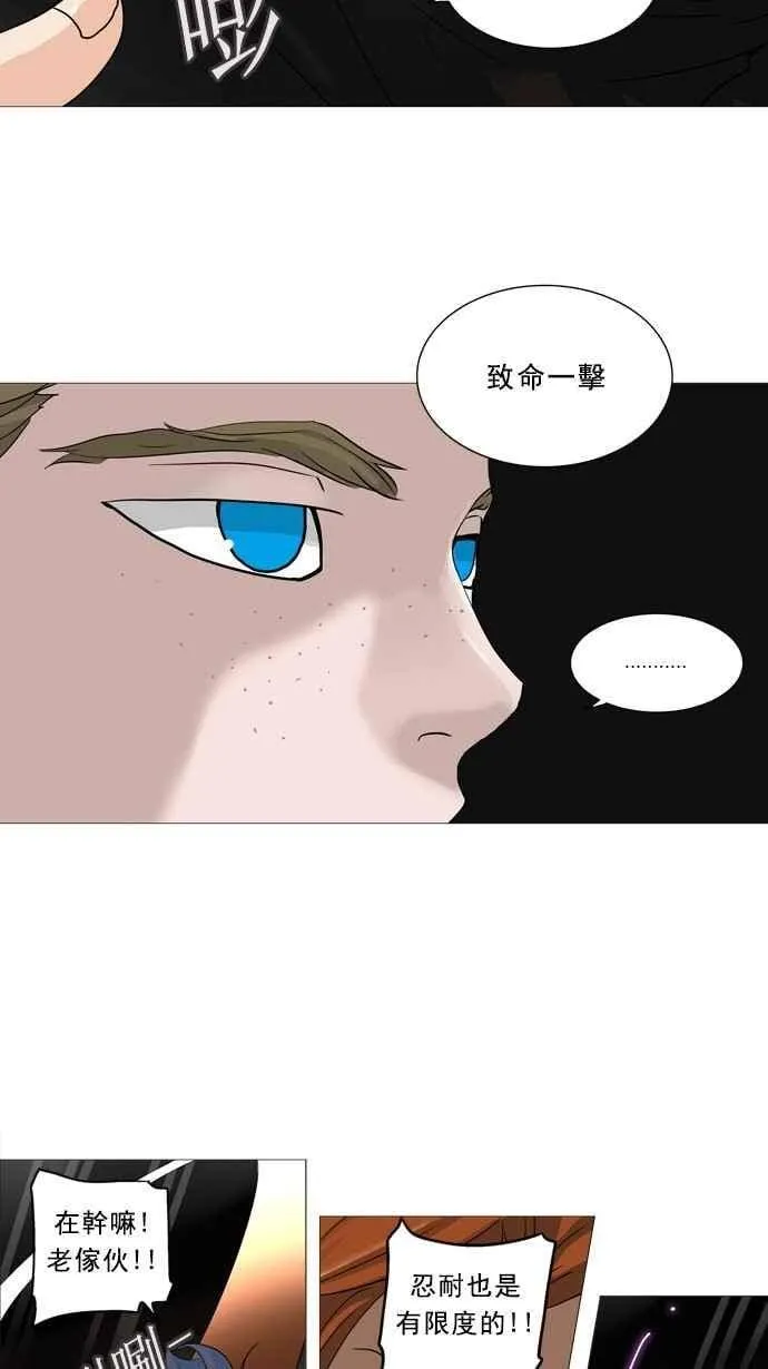 [第2季] 第156话 地狱列车 -华奎因- 第66页