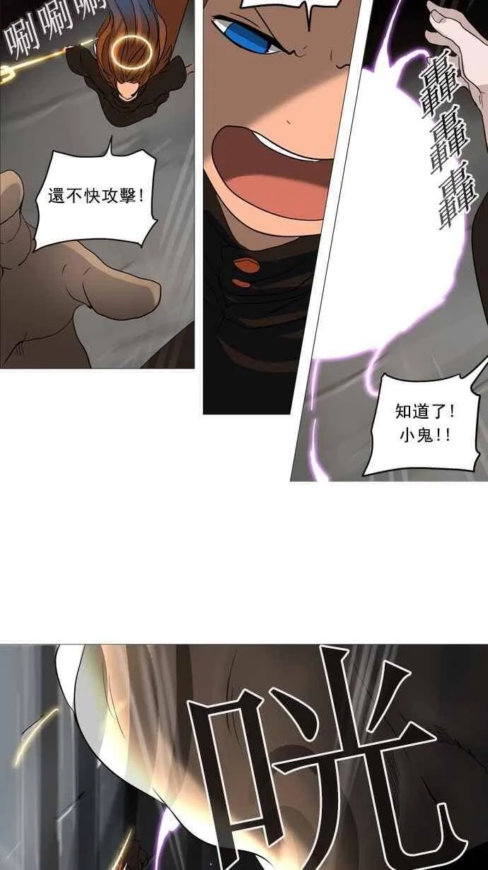 [第2季] 第156话 地狱列车 -华奎因- 第67页