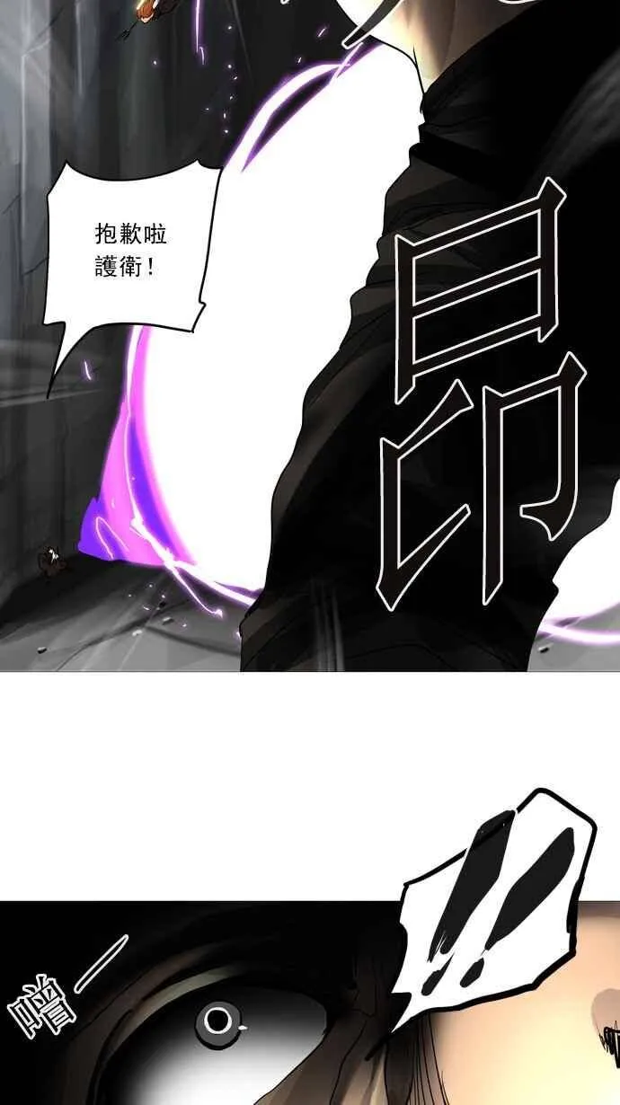 [第2季] 第156话 地狱列车 -华奎因- 第68页