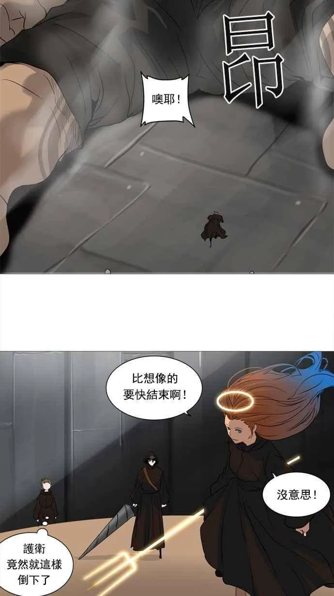 [第2季] 第156话 地狱列车 -华奎因- 第70页