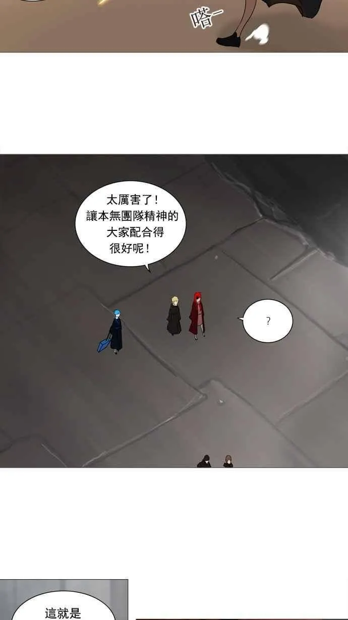 [第2季] 第156话 地狱列车 -华奎因- 第71页