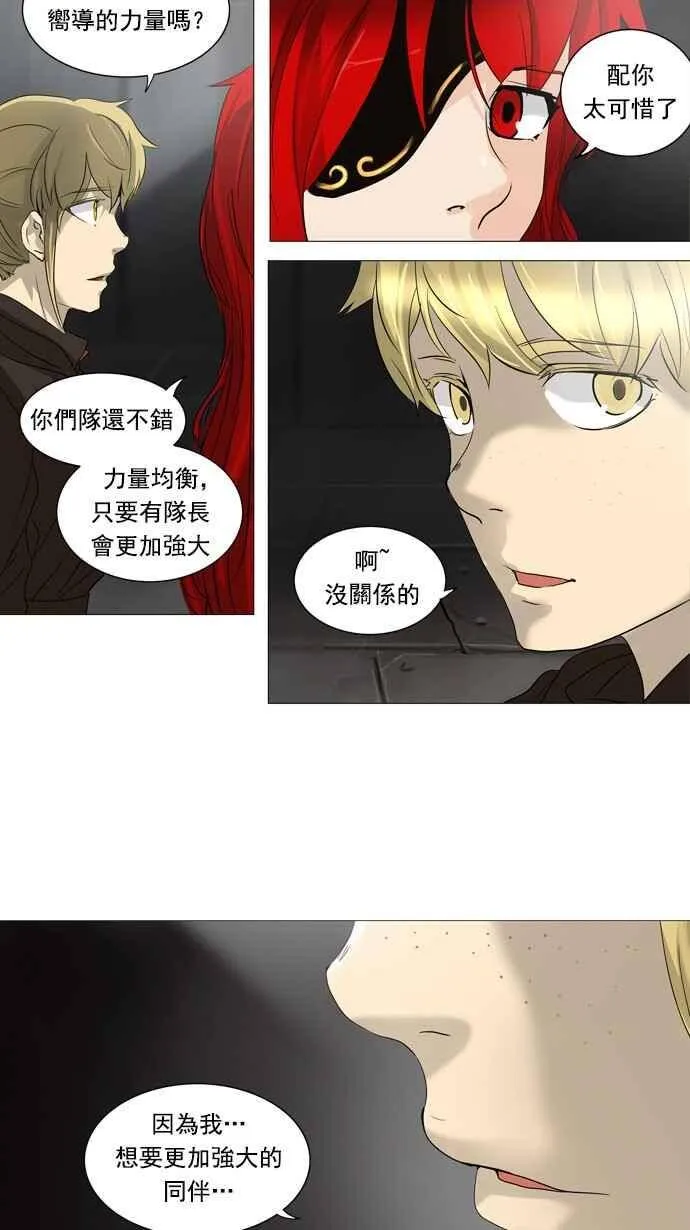[第2季] 第156话 地狱列车 -华奎因- 第72页