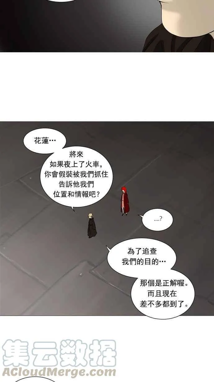 [第2季] 第156话 地狱列车 -华奎因- 第73页