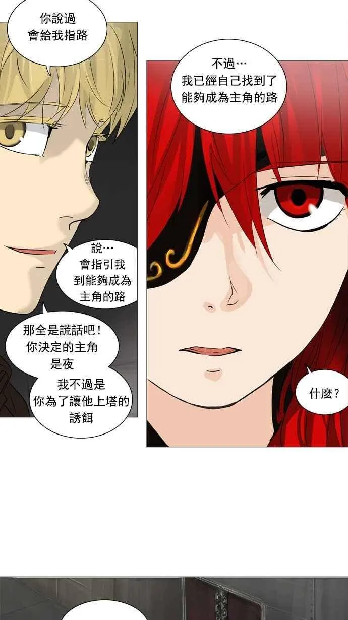 [第2季] 第156话 地狱列车 -华奎因- 第74页