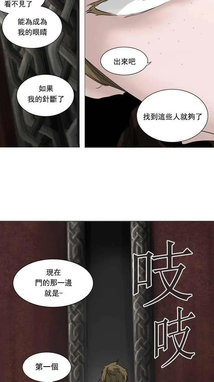 [第2季] 第156话 地狱列车 -华奎因- 第76页