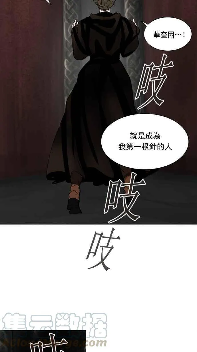 [第2季] 第156话 地狱列车 -华奎因- 第77页