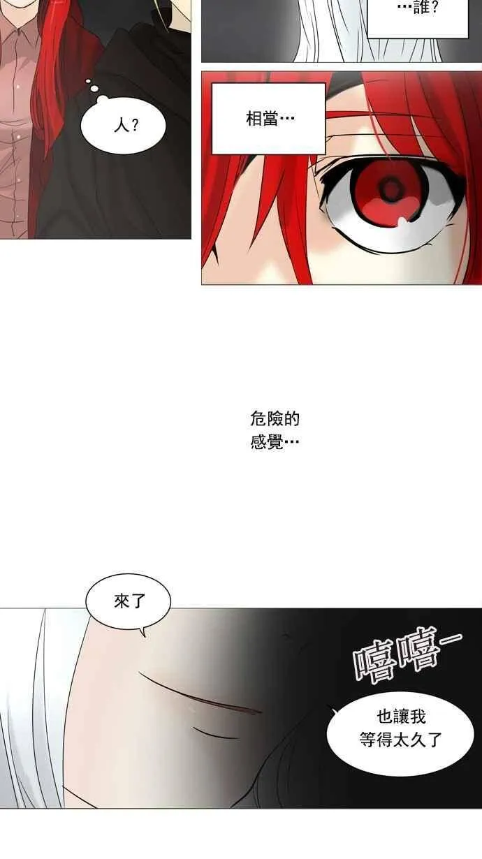 [第2季] 第156话 地狱列车 -华奎因- 第80页