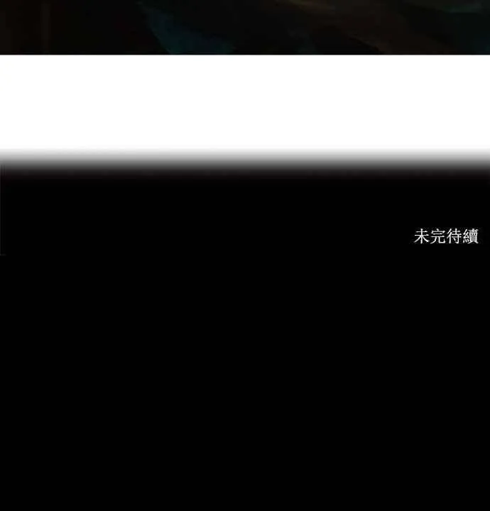 [第2季] 第156话 地狱列车 -华奎因- 第82页