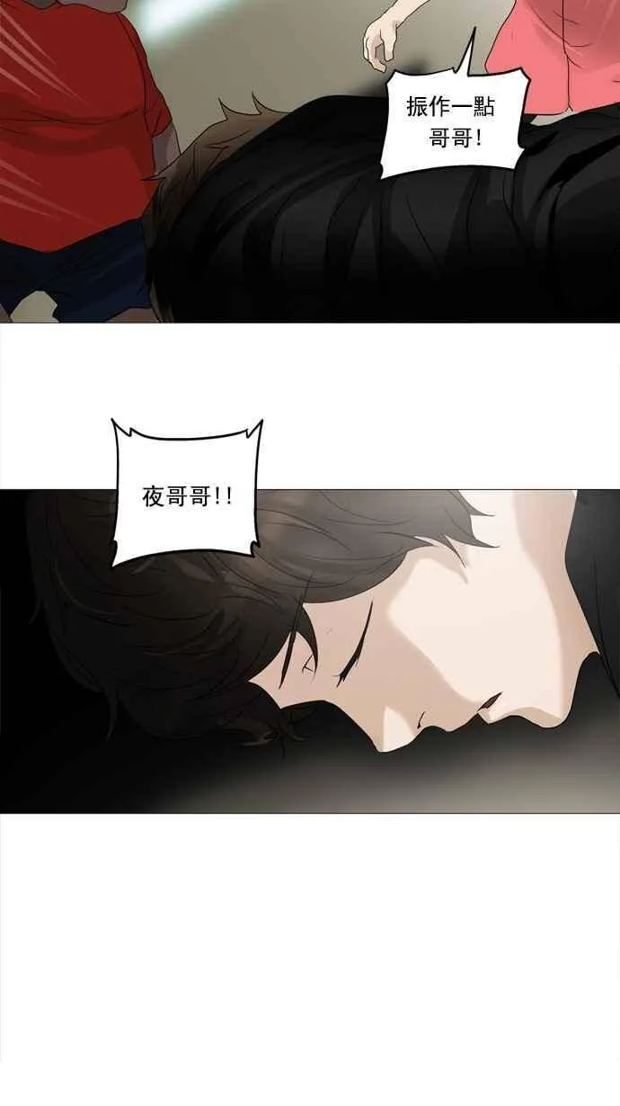 [第2季] 第155话 地狱列车 -华奎因- 第3页