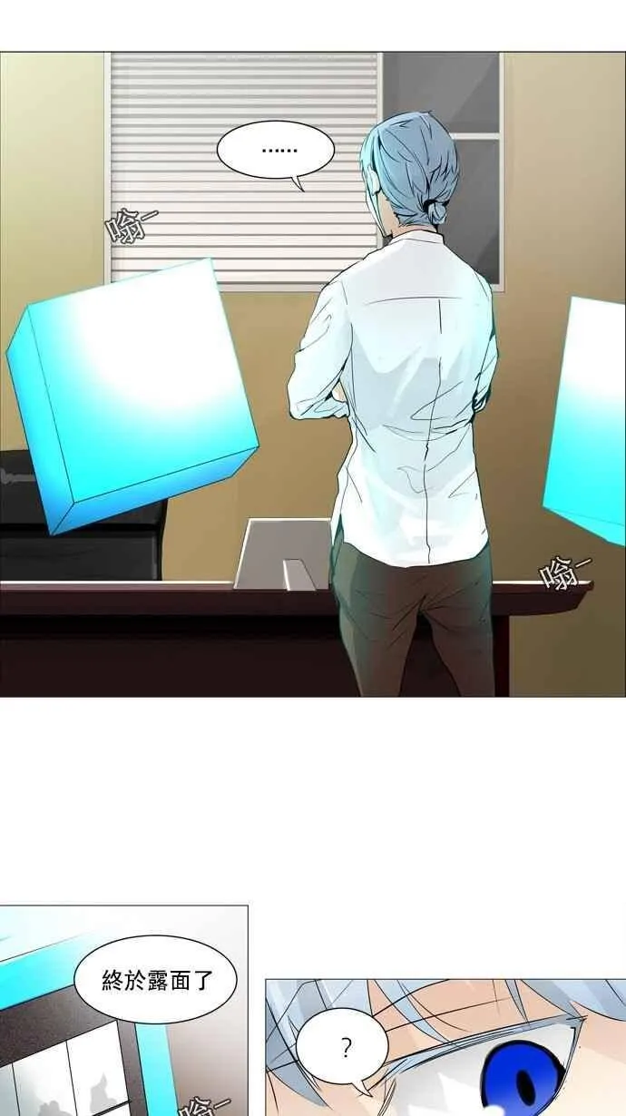 [第2季] 第155话 地狱列车 -华奎因- 第4页
