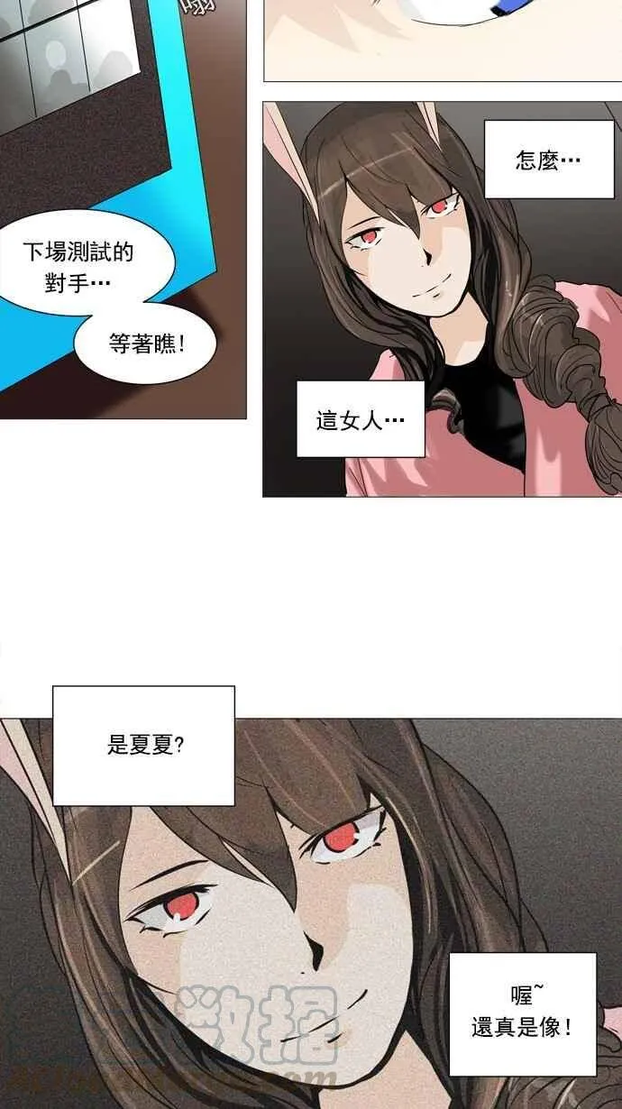 [第2季] 第155话 地狱列车 -华奎因- 第5页