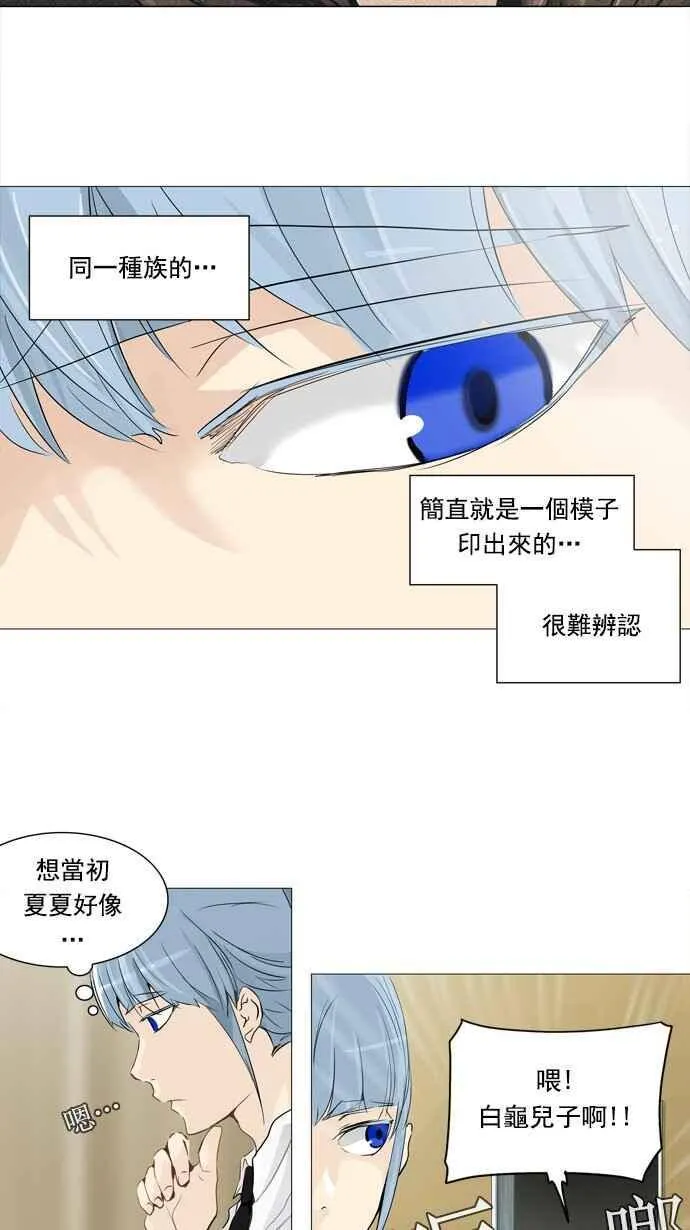 [第2季] 第155话 地狱列车 -华奎因- 第6页