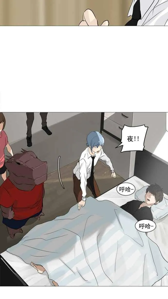 [第2季] 第155话 地狱列车 -华奎因- 第8页