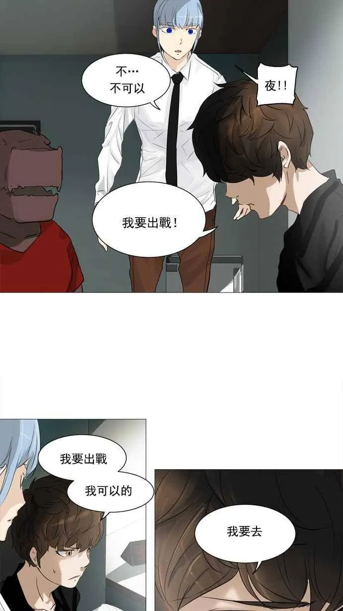 [第2季] 第155话 地狱列车 -华奎因- 第10页