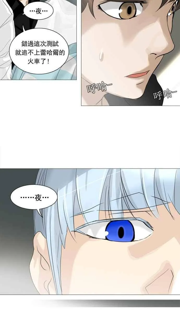 [第2季] 第155话 地狱列车 -华奎因- 第11页