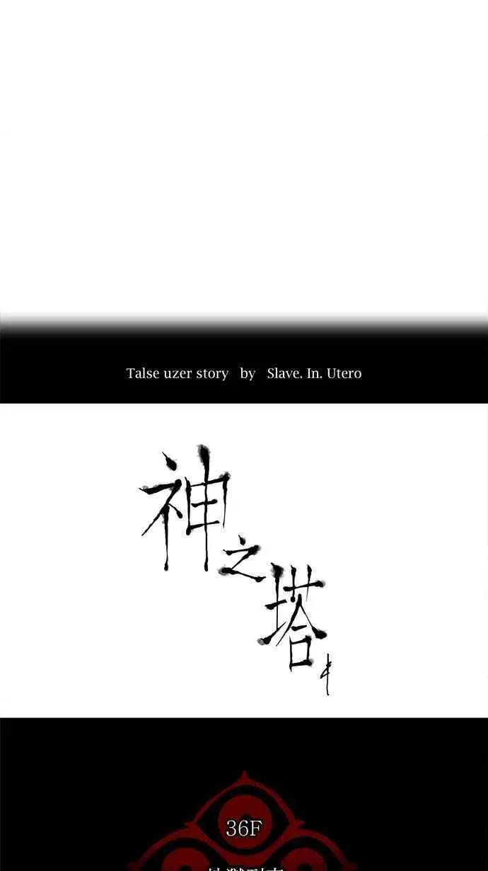 [第2季] 第155话 地狱列车 -华奎因- 第12页