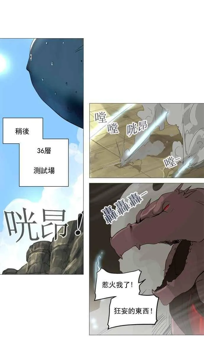 [第2季] 第155话 地狱列车 -华奎因- 第14页