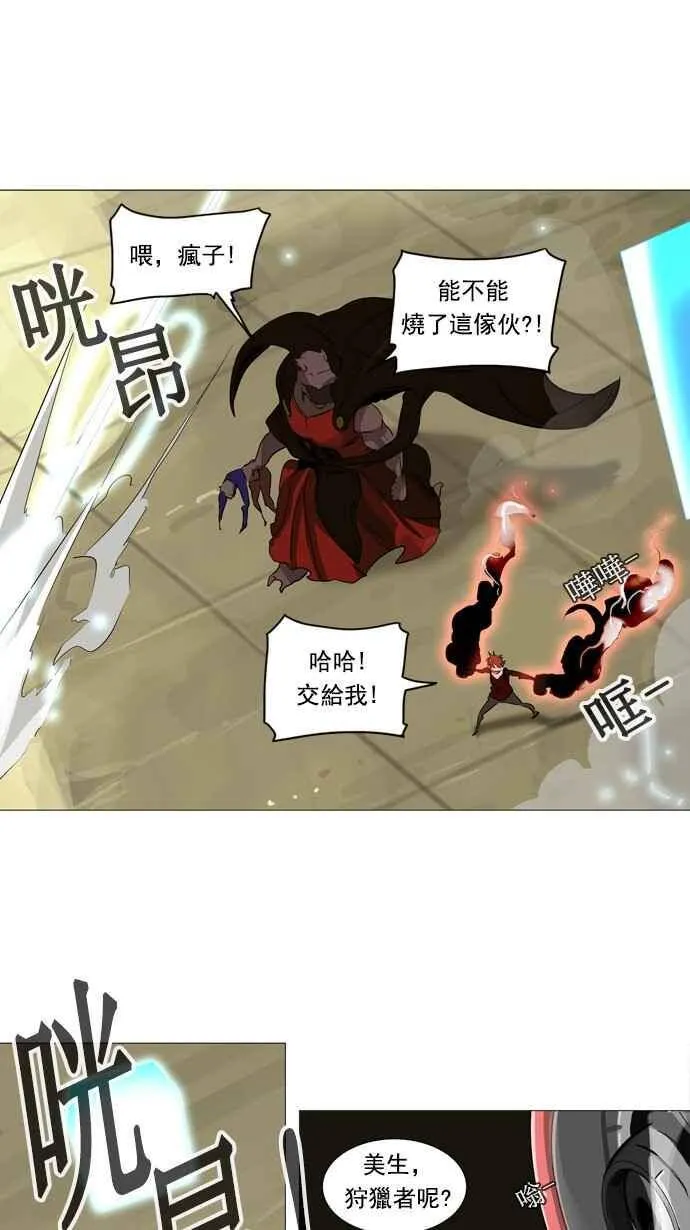 [第2季] 第155话 地狱列车 -华奎因- 第15页