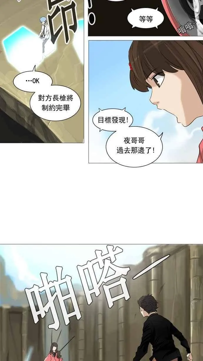 [第2季] 第155话 地狱列车 -华奎因- 第16页