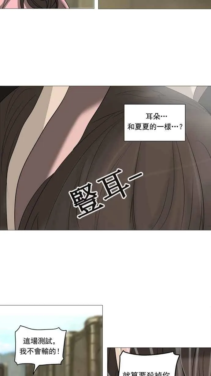 [第2季] 第155话 地狱列车 -华奎因- 第18页