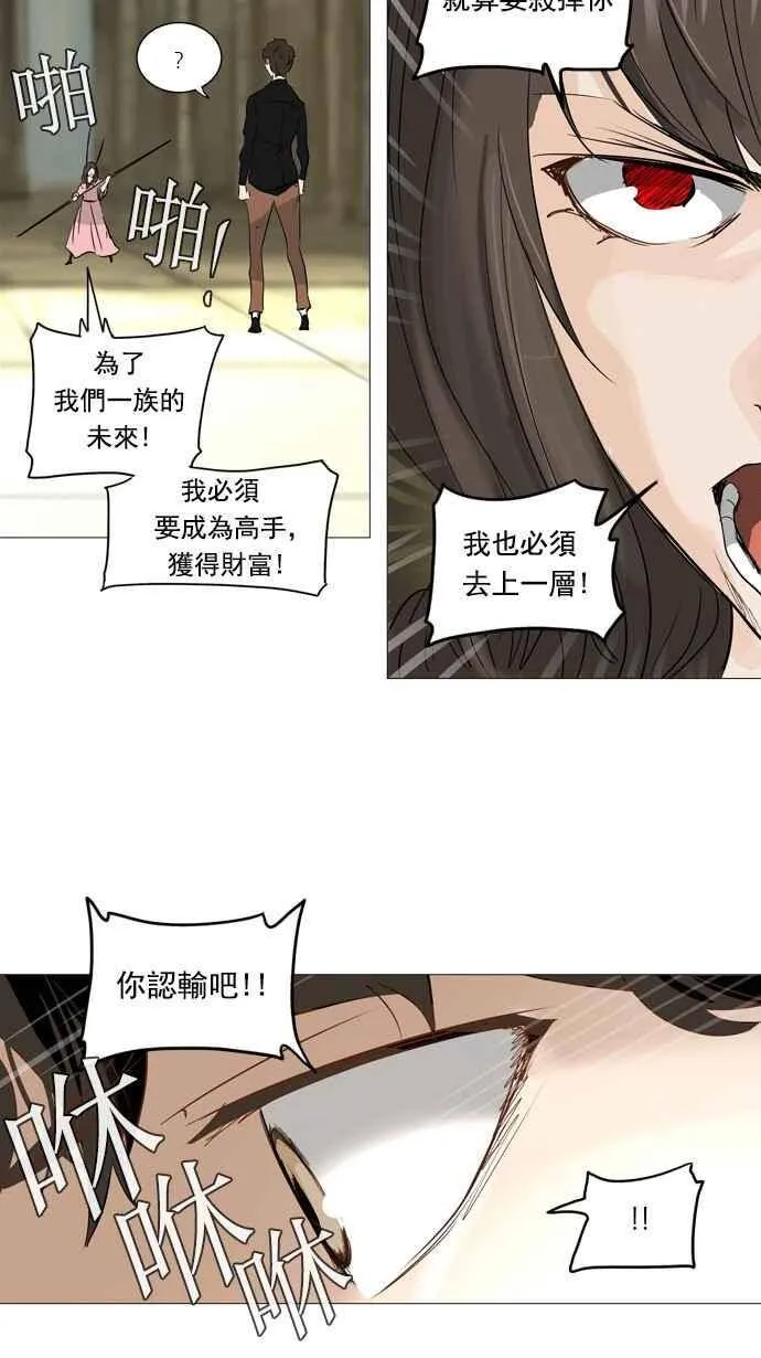 [第2季] 第155话 地狱列车 -华奎因- 第19页